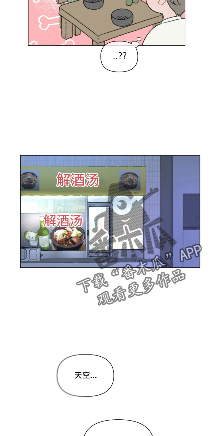 第102章：【第二季】醉酒4