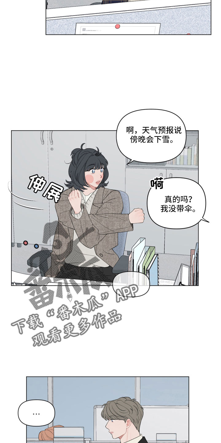 第133章：【第二季】肯定没带伞1