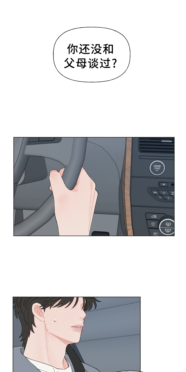 第142章：【第二季】回家0