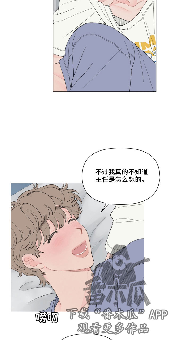 第117章：【第二季】两天一夜2