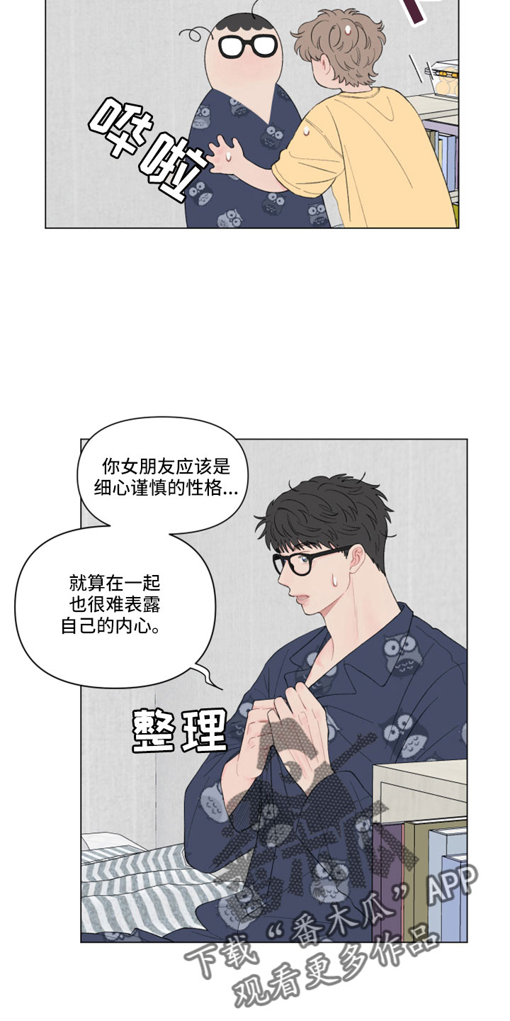 第132章：【第二季】无法分开4