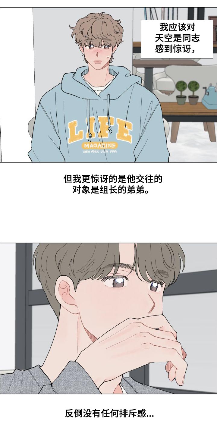 第106章：【第二季】挺可爱的2