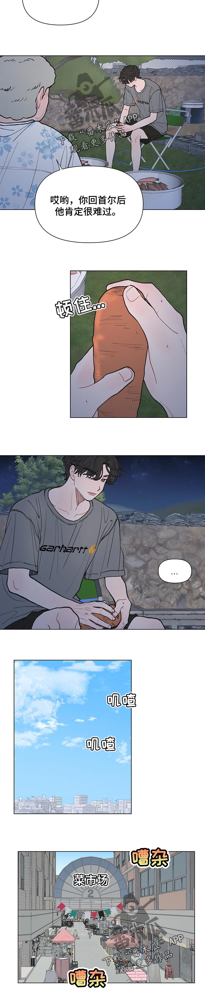 第42章：帮你干活3