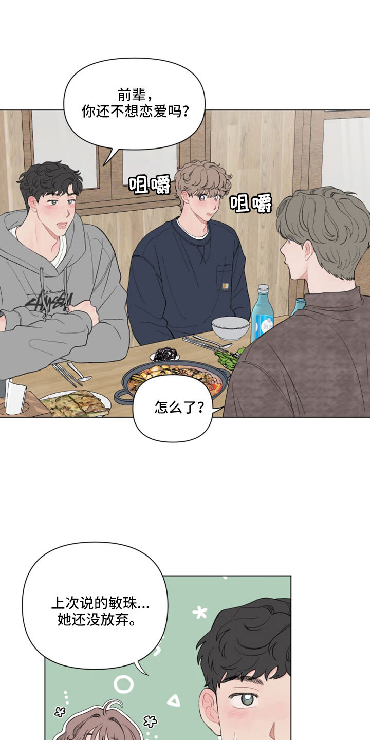 第123章：【第二季】原来喜欢女生1