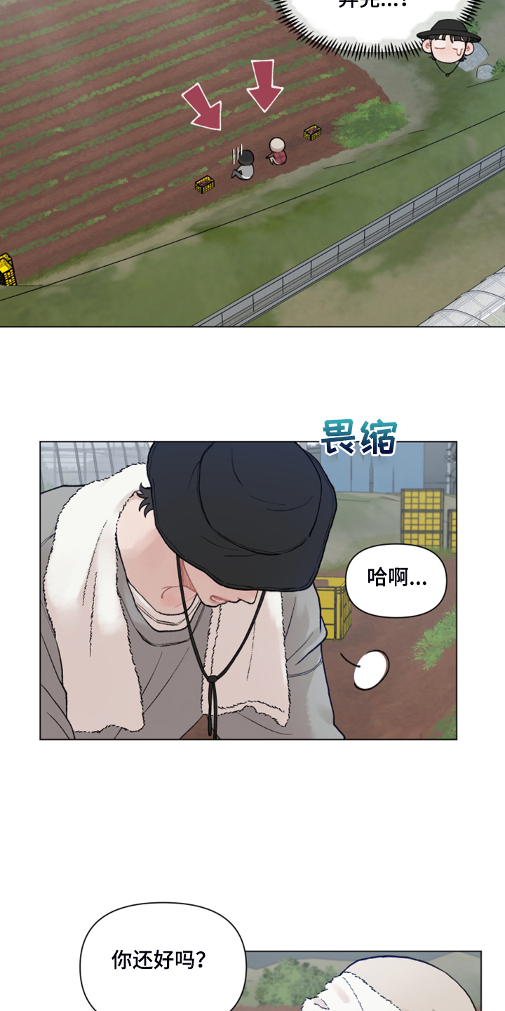 第81章：【第二季】被抓壮丁4