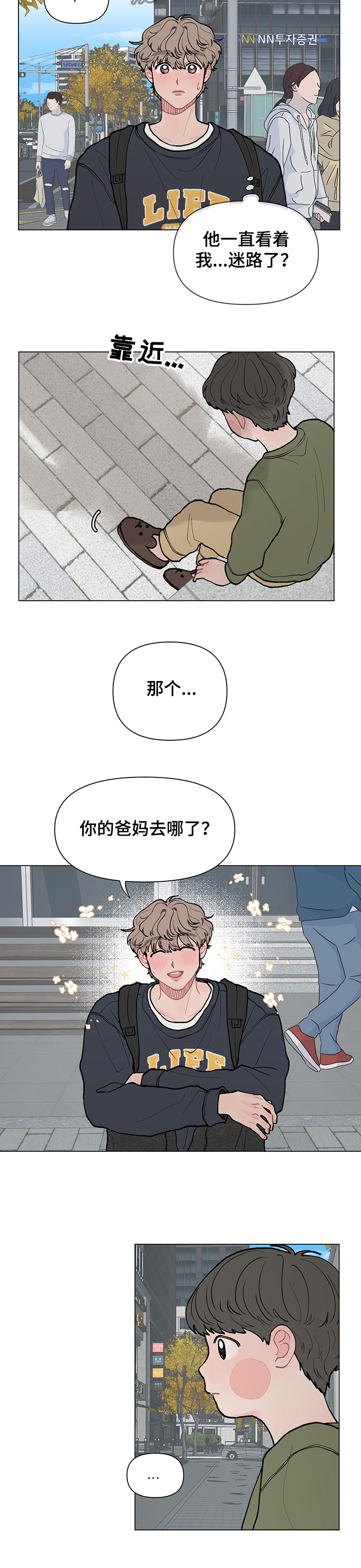 第58章：迷途羔羊4