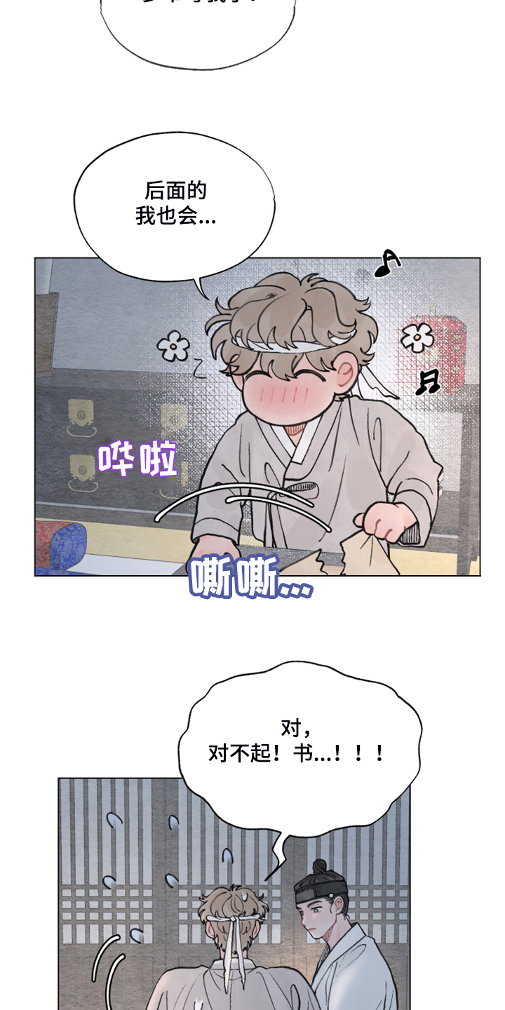 第62章：【番外】教你识字2