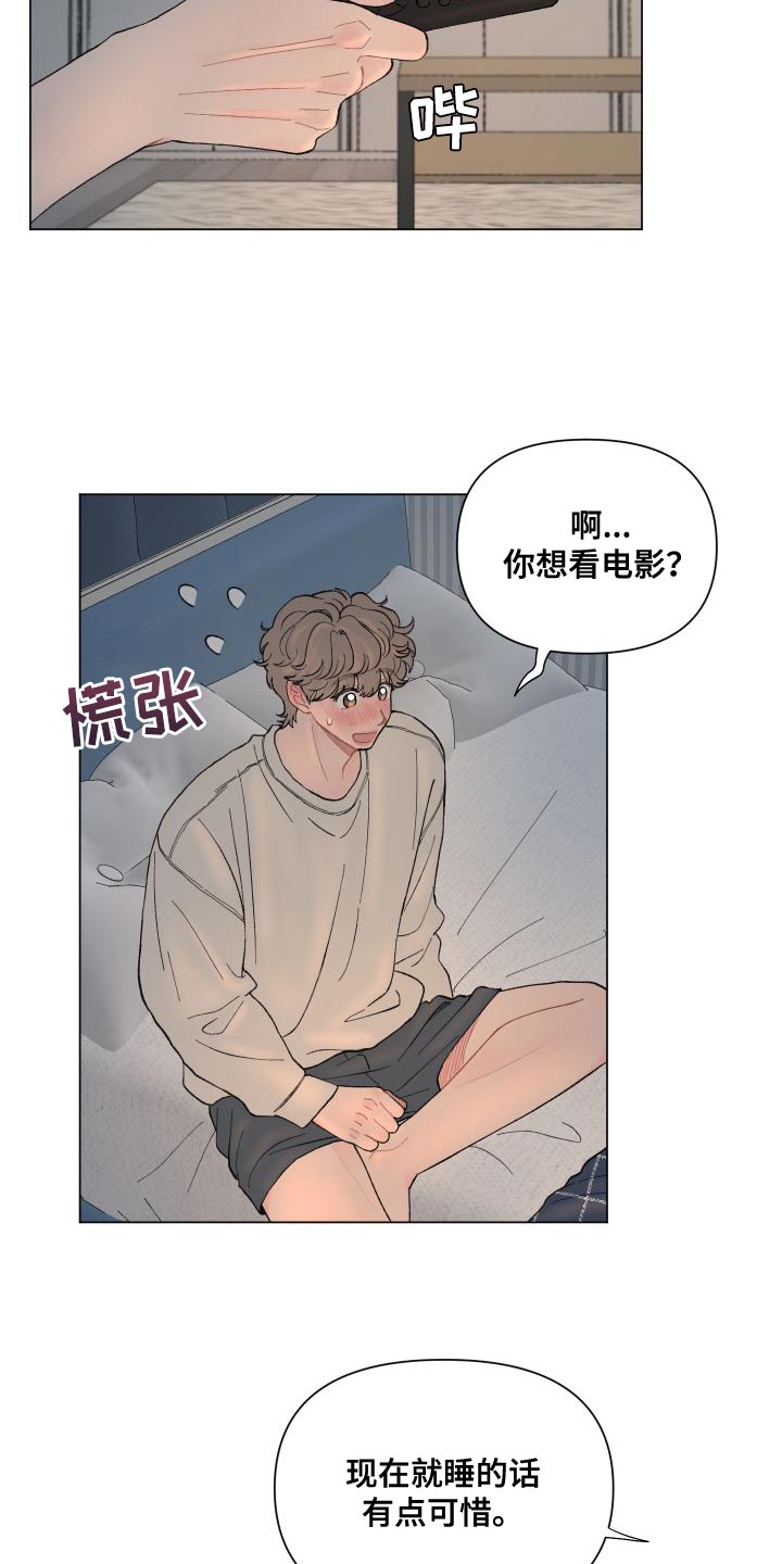 第110章：【第二季】没有委屈4