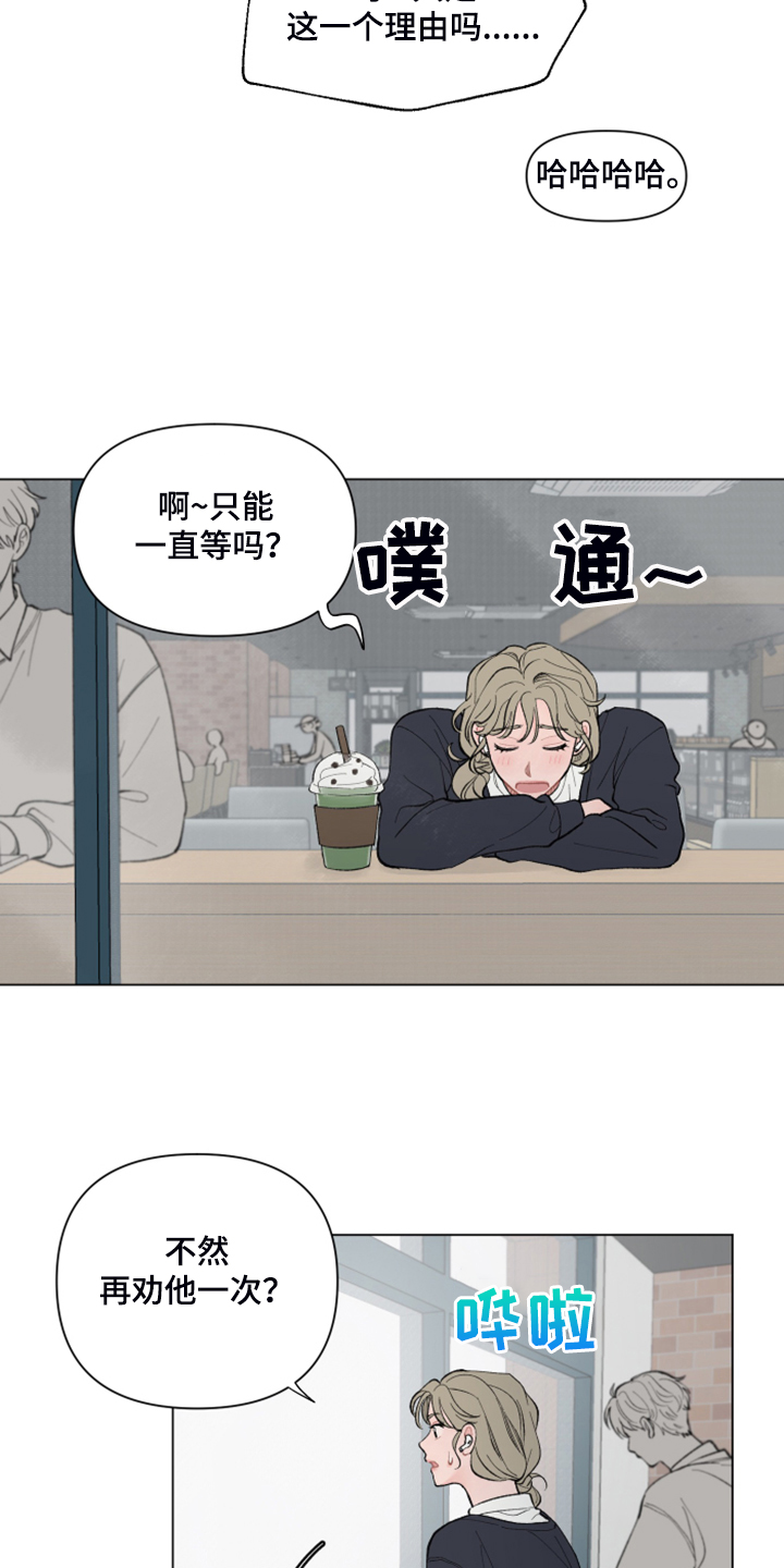 第77章：【第二季】不想走1