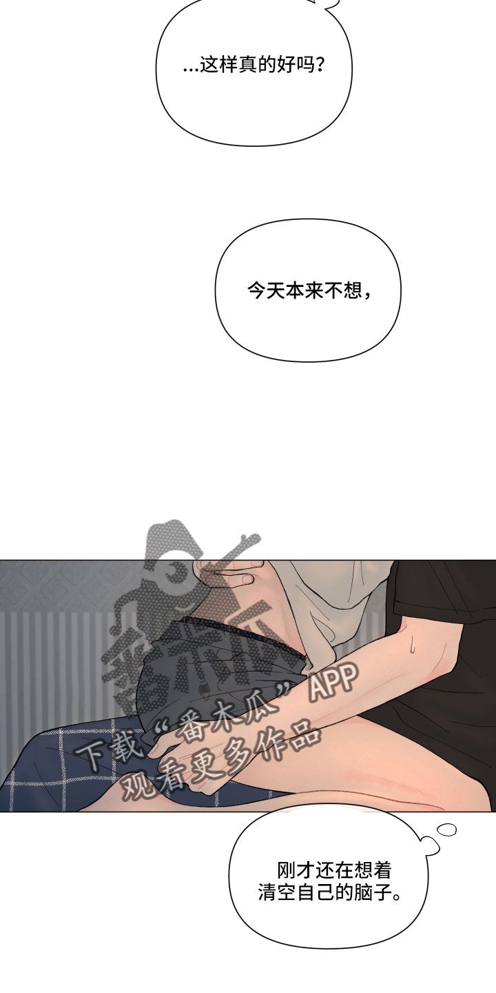 第111章：【第二季】太丢人了3