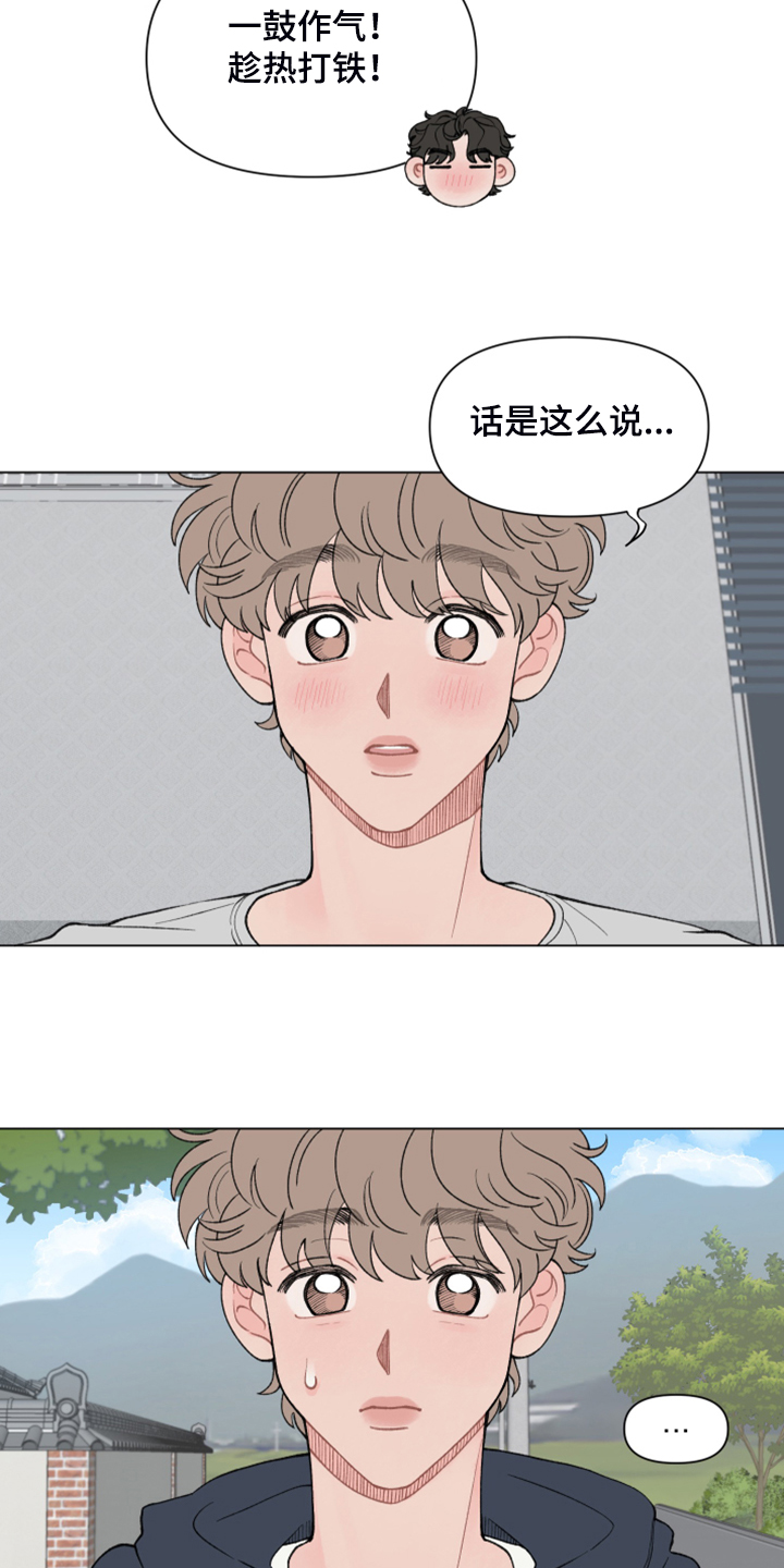 第79章：【第二季】回乡准备3