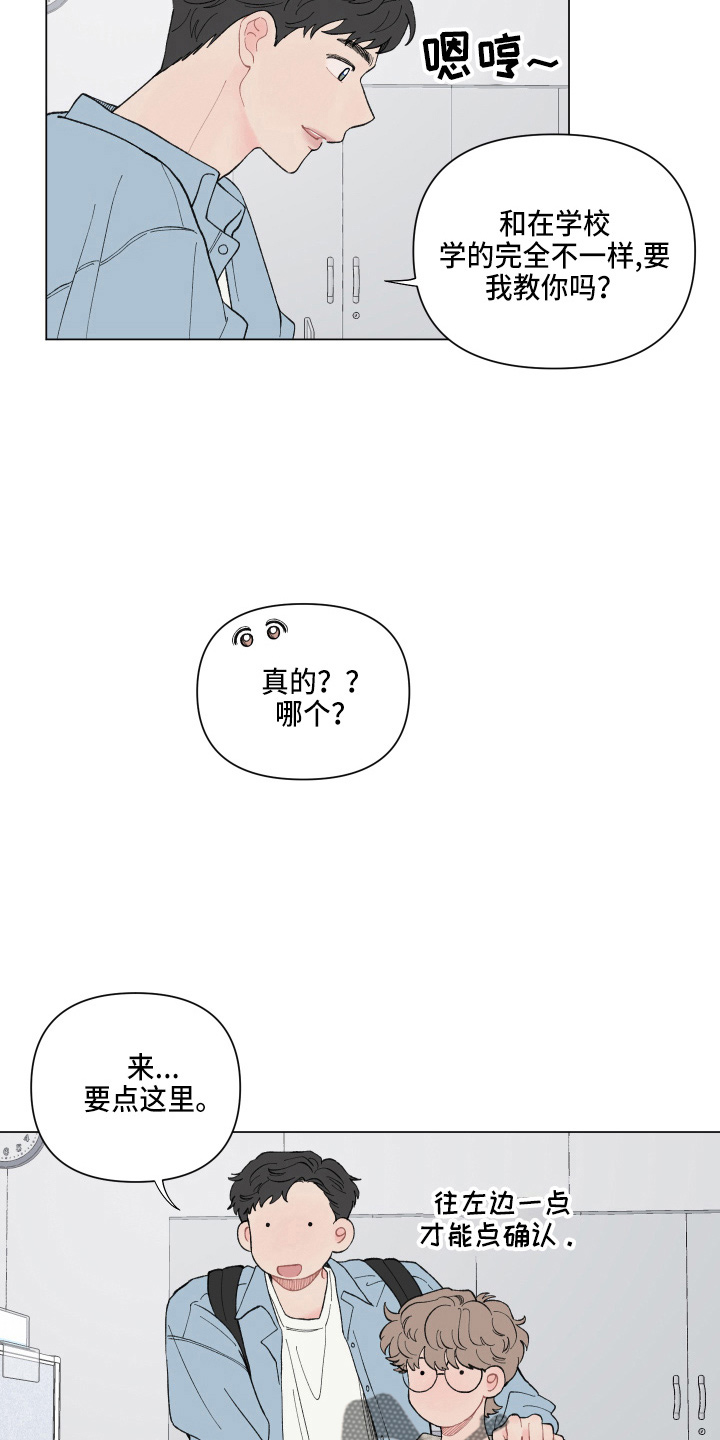 第92章：【第二季】聚餐2