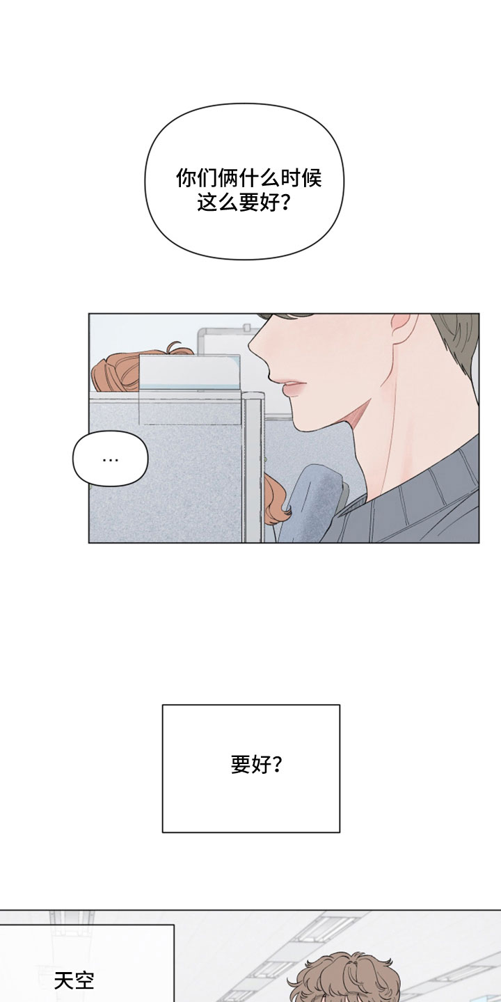 第115章：【第二季】好歹说点什么0