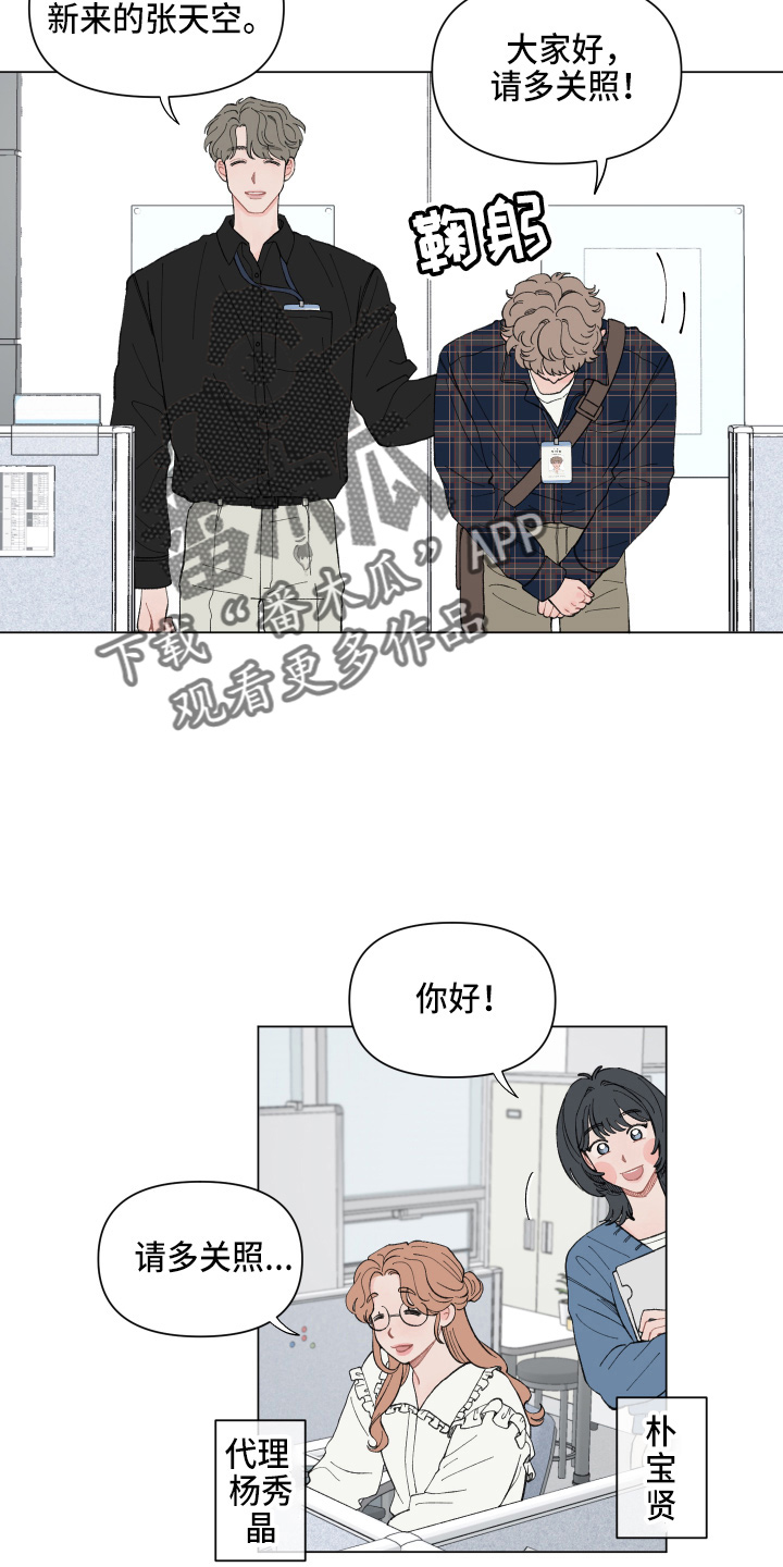 第90章：【第二季】好好干4