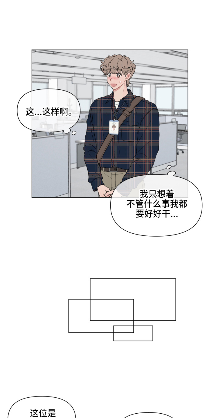 第90章：【第二季】好好干3