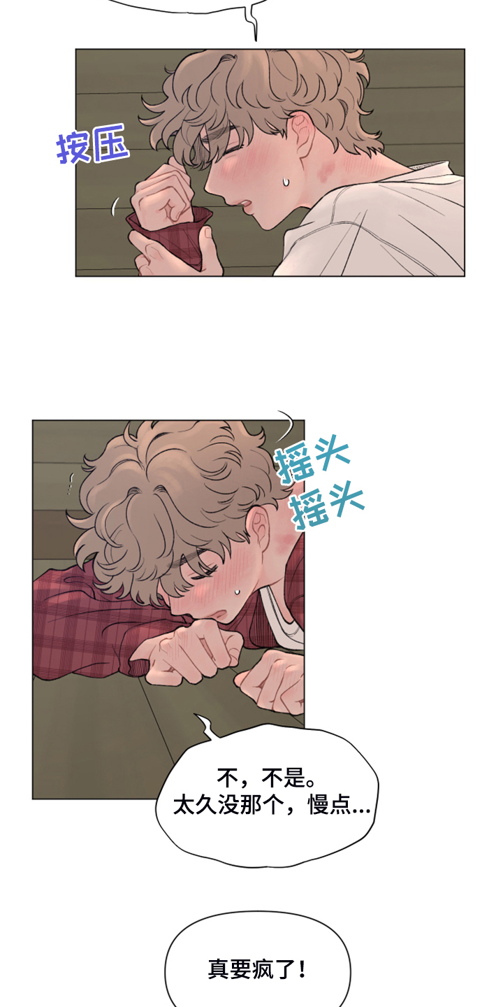 第84章：【第二季】够闹腾的1