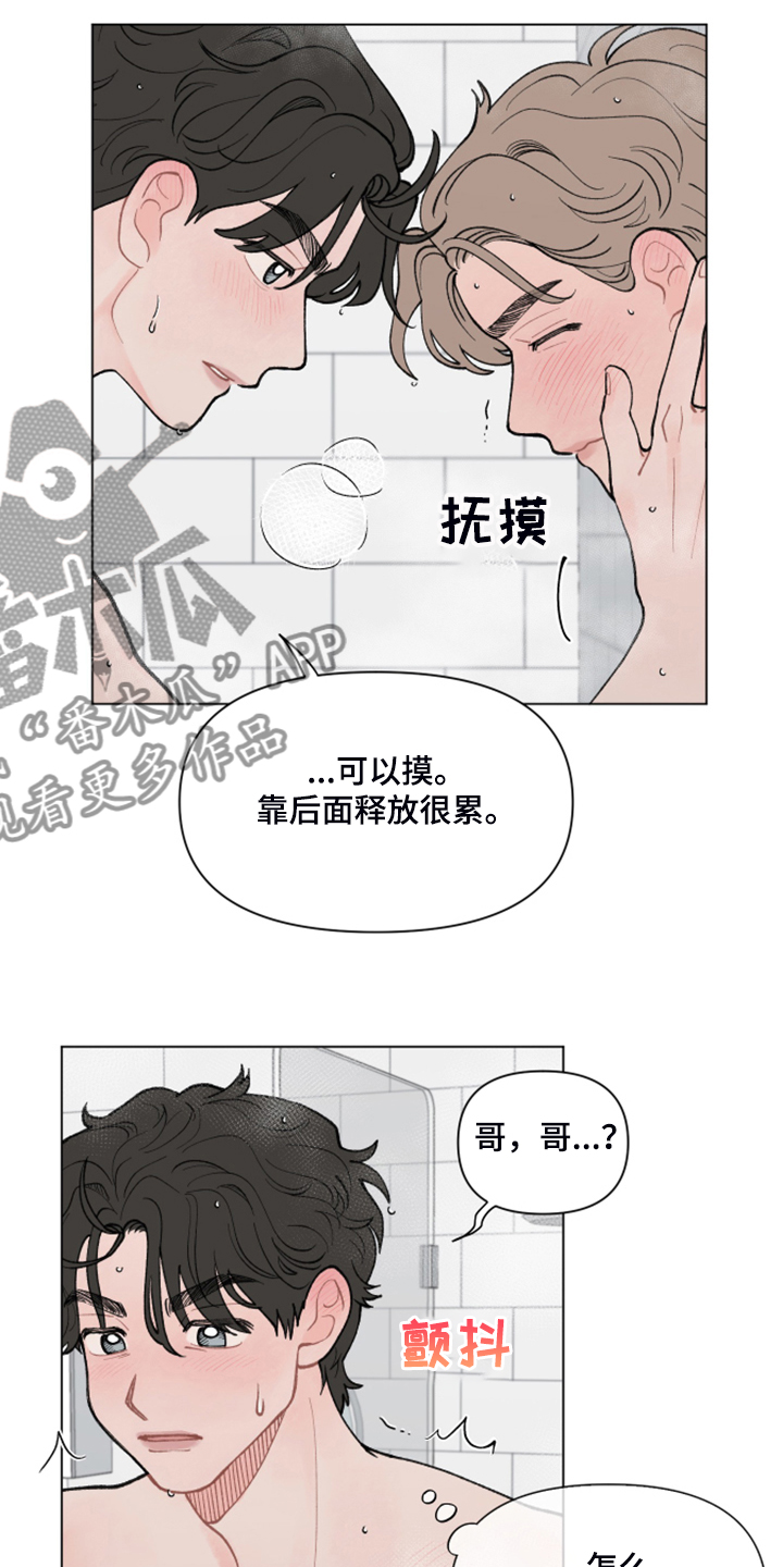 第66章：【第二季】忘了目的3