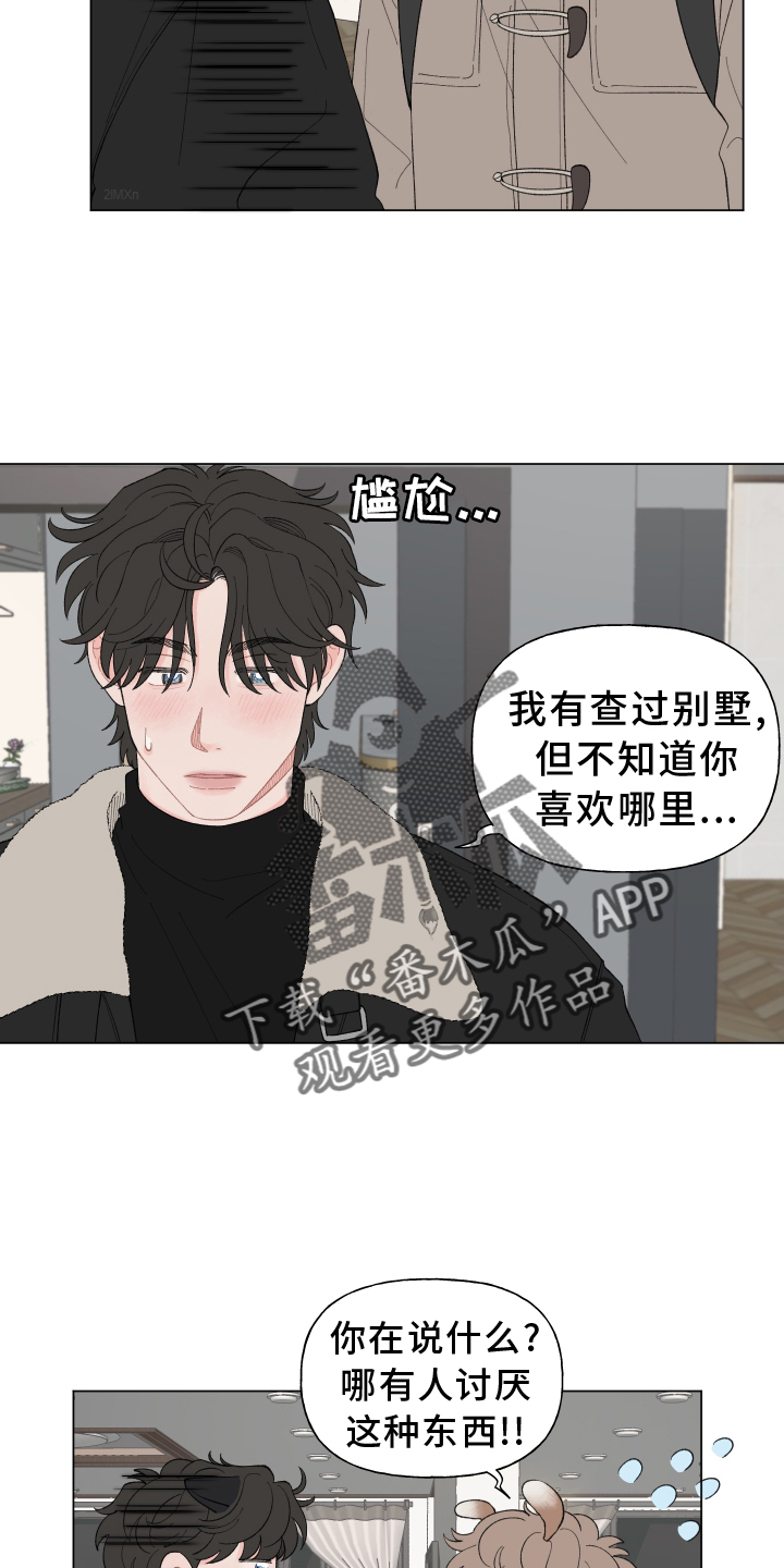 第139章：【第二季】准备1