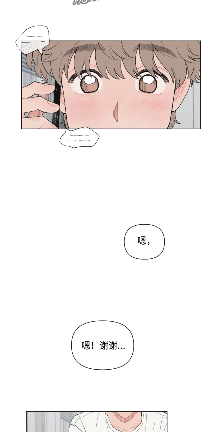 第89章：【第二季】面试通过2