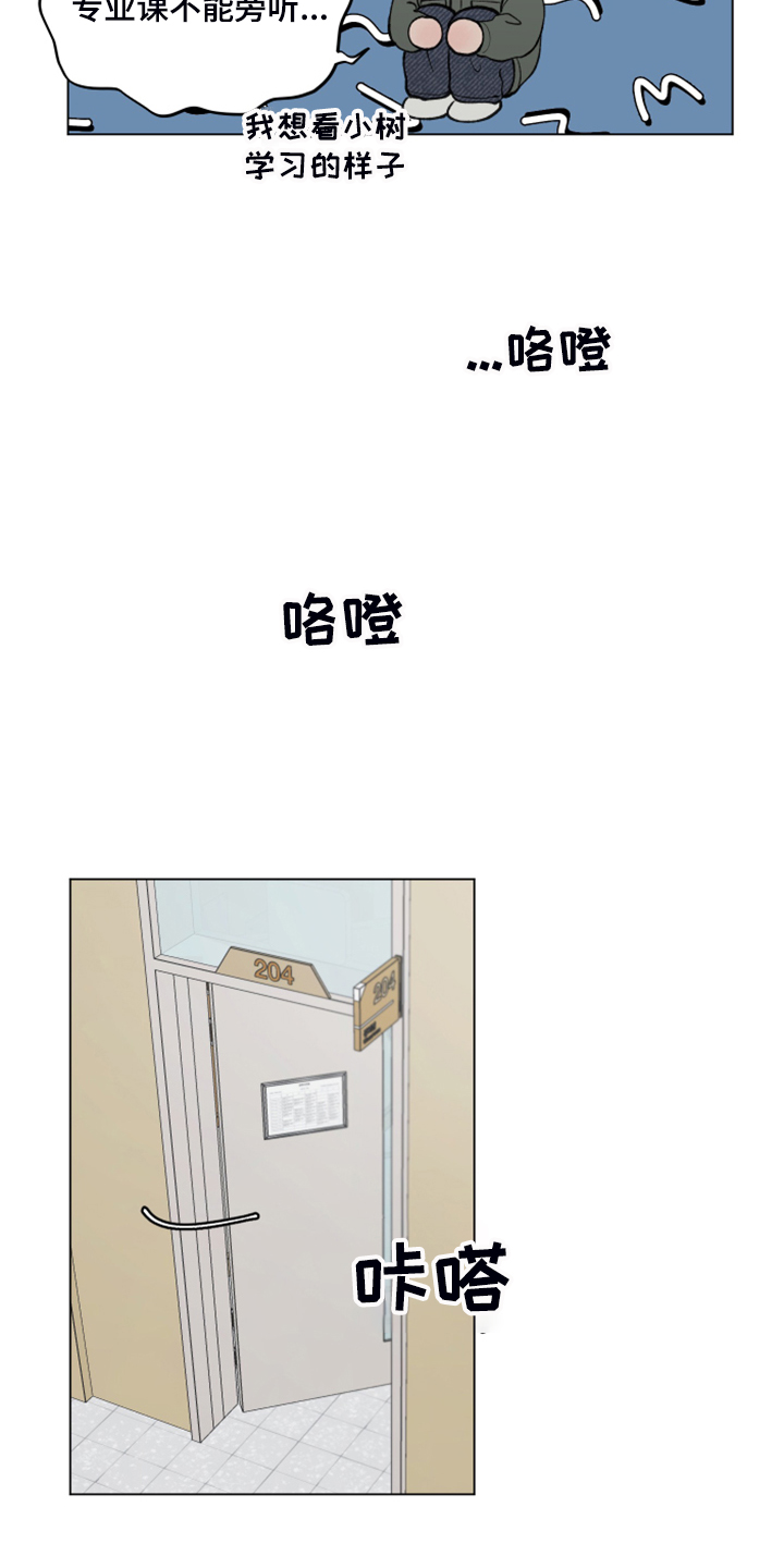 第73章：【第二季】再见的学长4