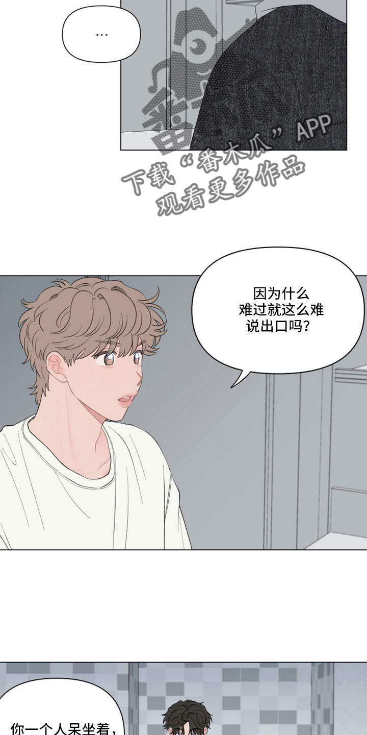 第129章：【第二季】这么执拗4