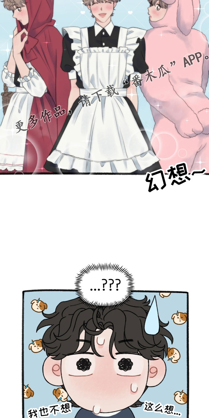 第100章：【特别篇】幻想4