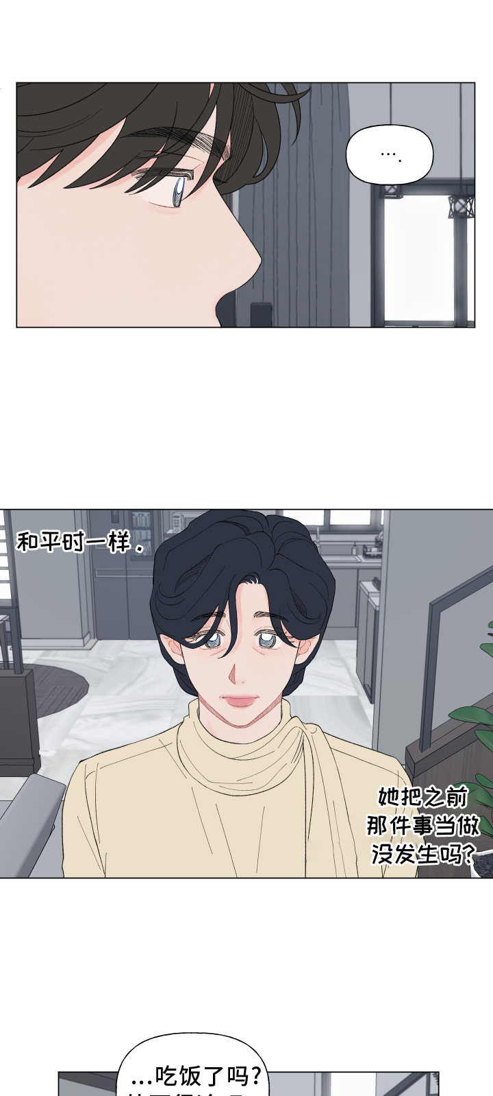 第143章：【第二季】变化0