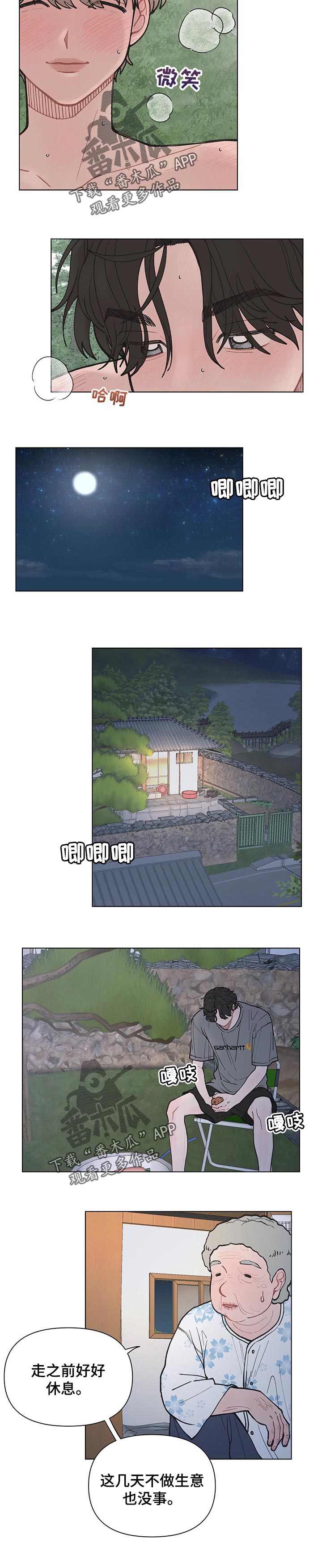 第42章：帮你干活1