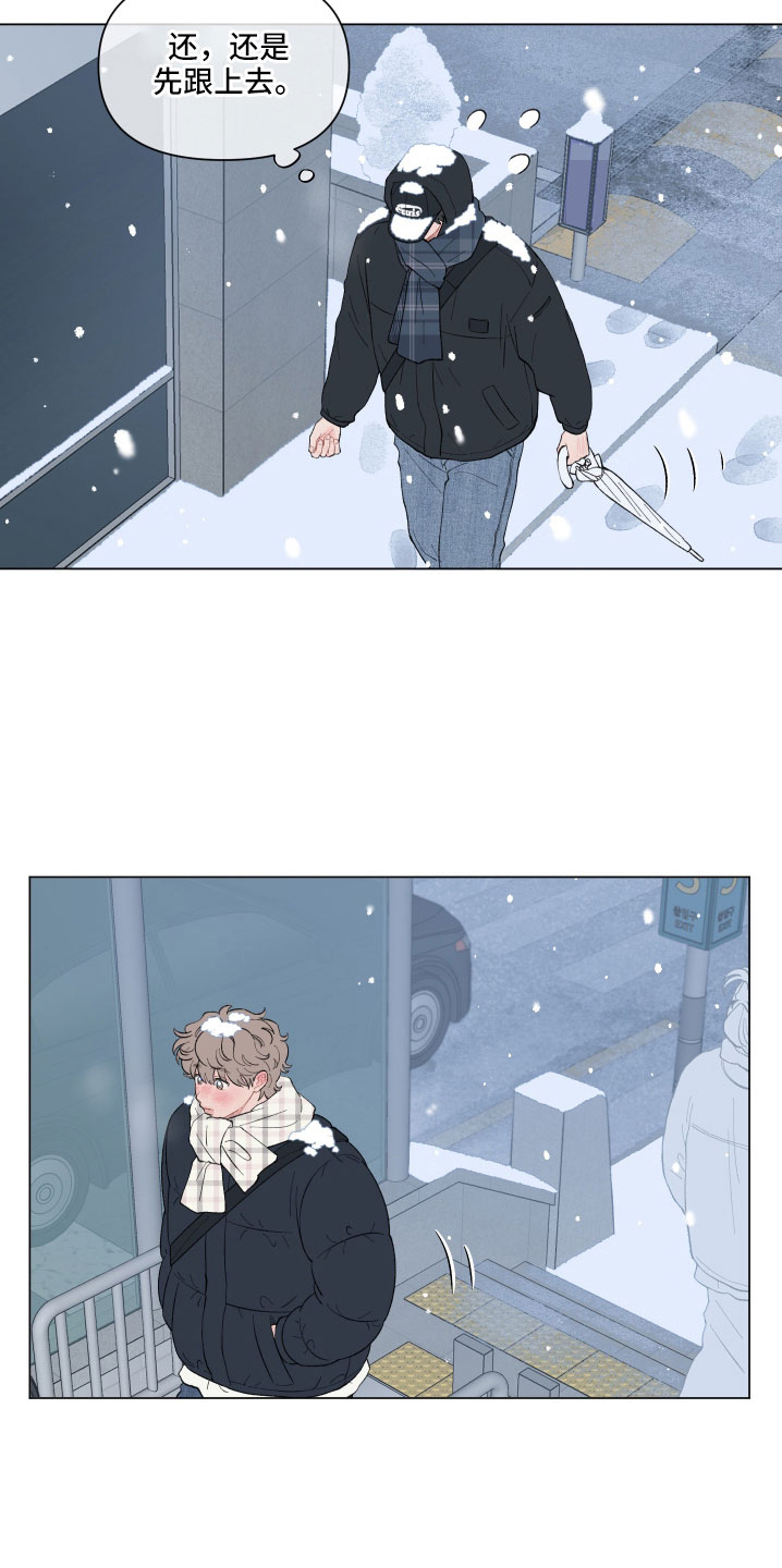 第135章：【第二季】就一直跟着吗4