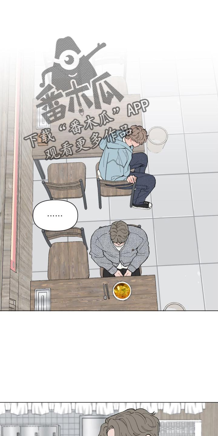 第105章：【第二季】道歉2