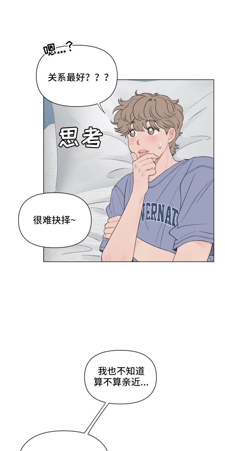 第116章：【第二季】失望0