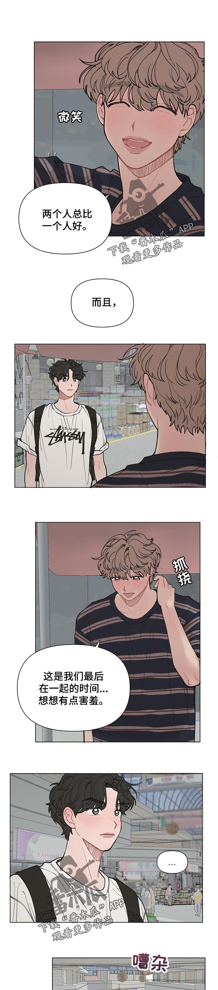 第43章：自己回去0