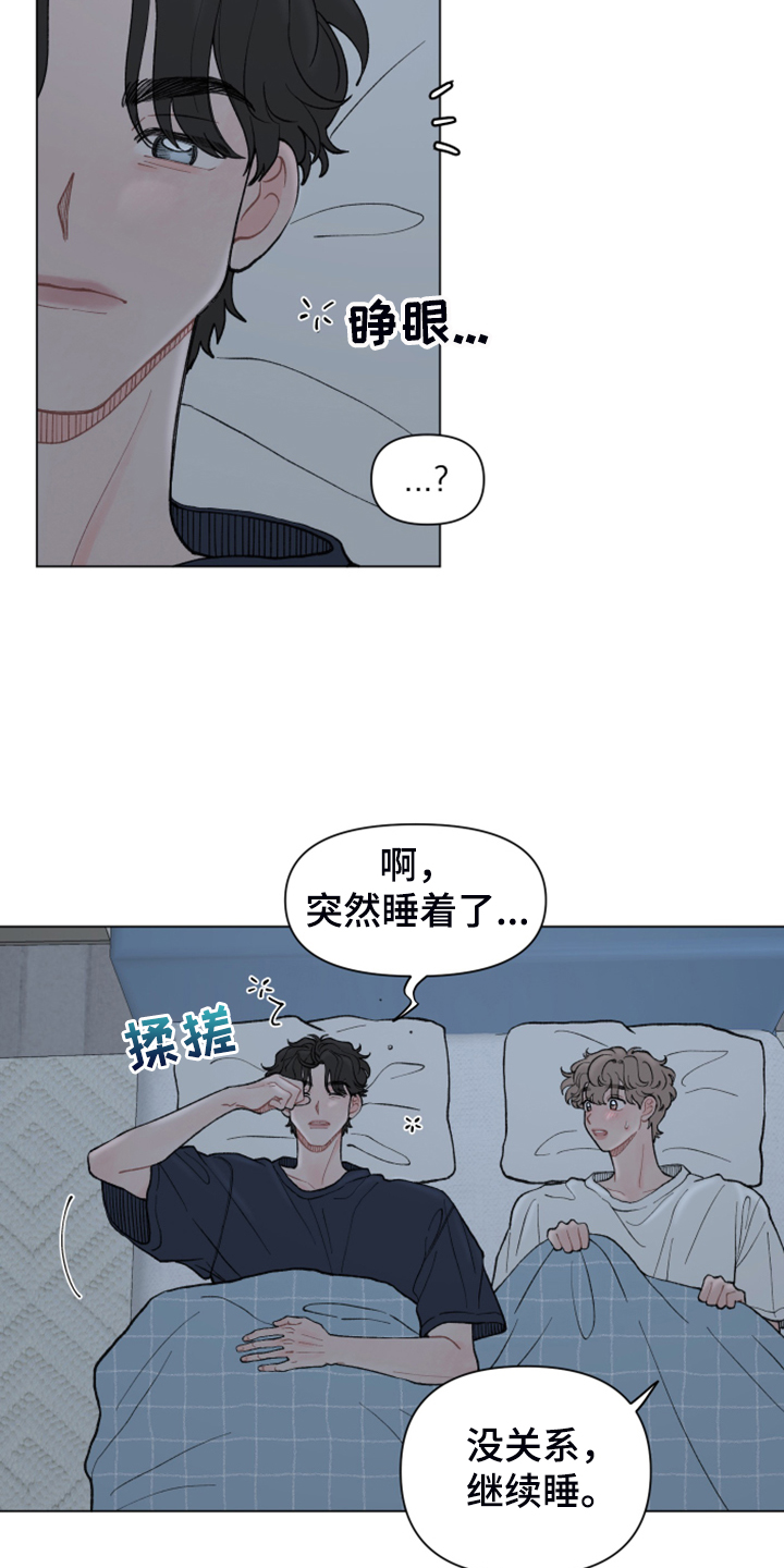 第71章：【第二季】老本行3