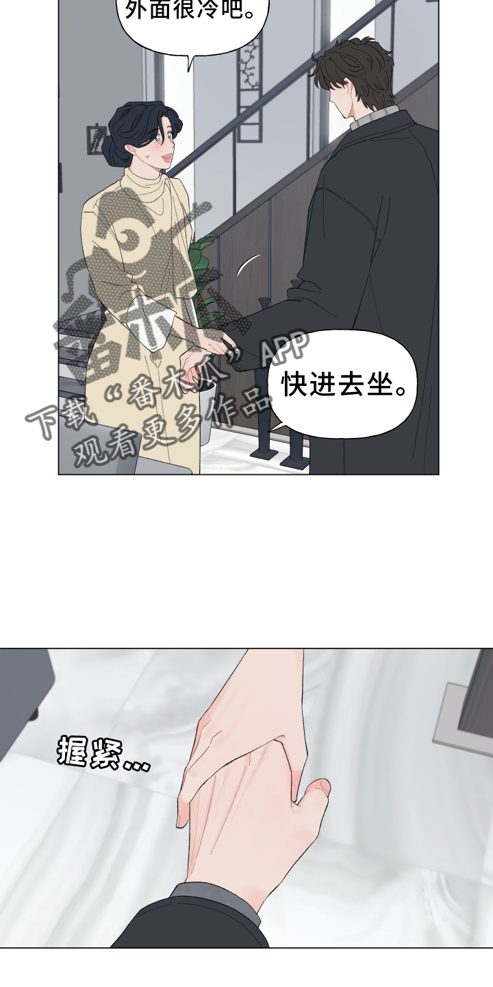 第143章：【第二季】变化1