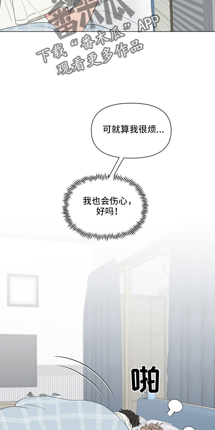 第128章：【第二季】要解释清楚3