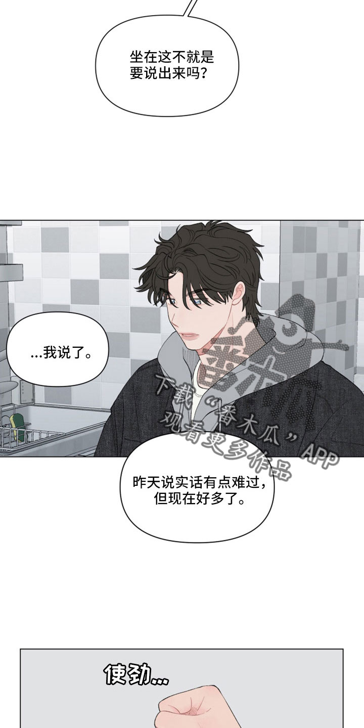 第129章：【第二季】这么执拗2