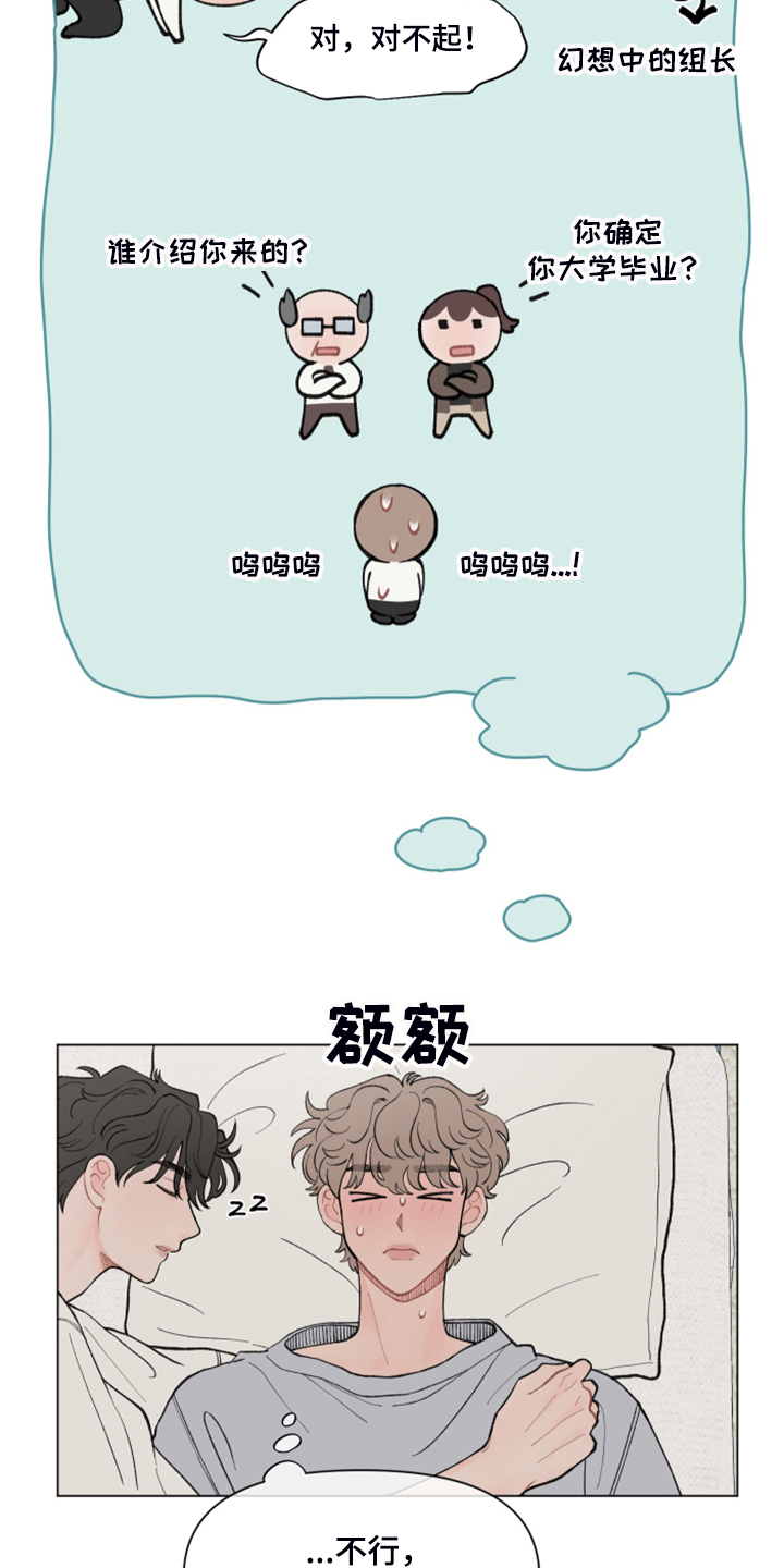 第72章：【第二季】旁听4