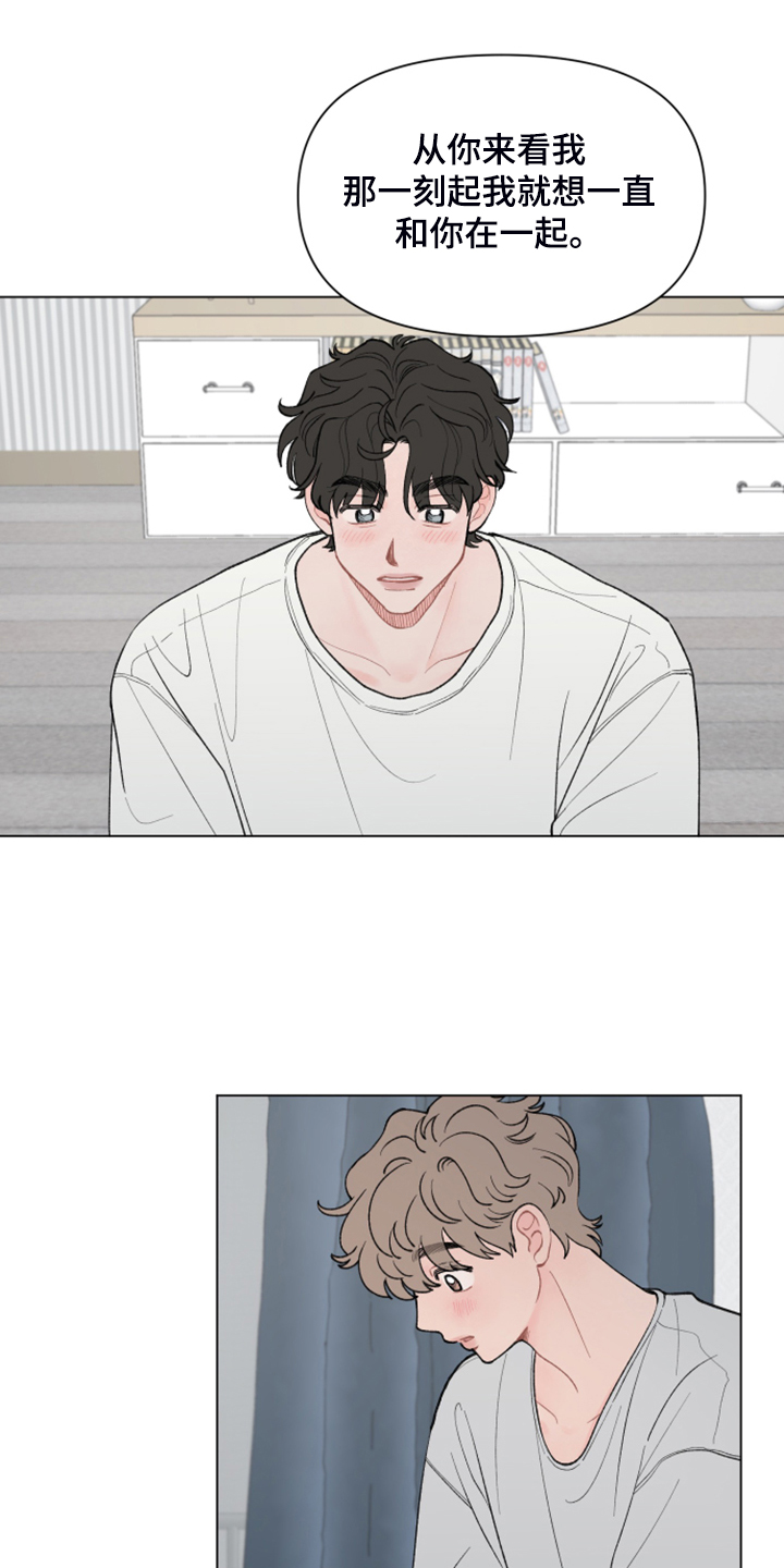 第78章：【第二季】希望你留下4