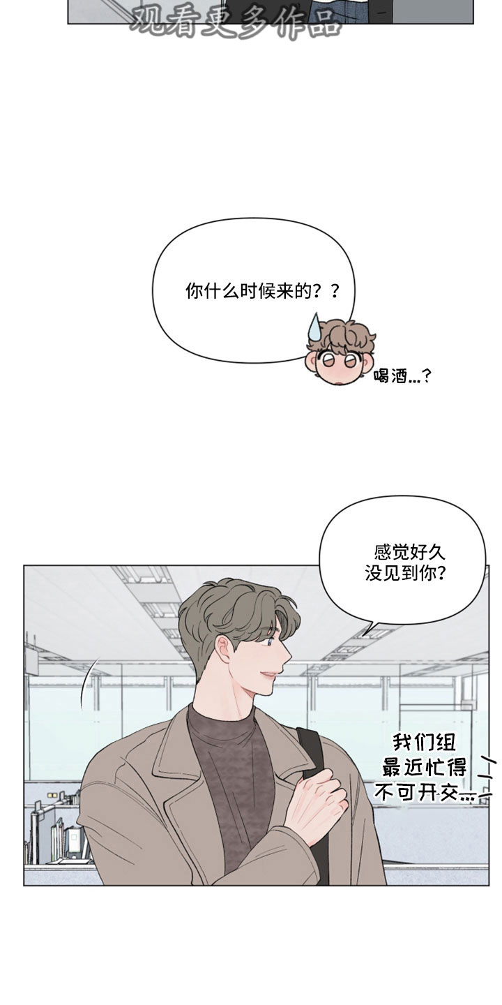 第122章：【第二季】喝酒3