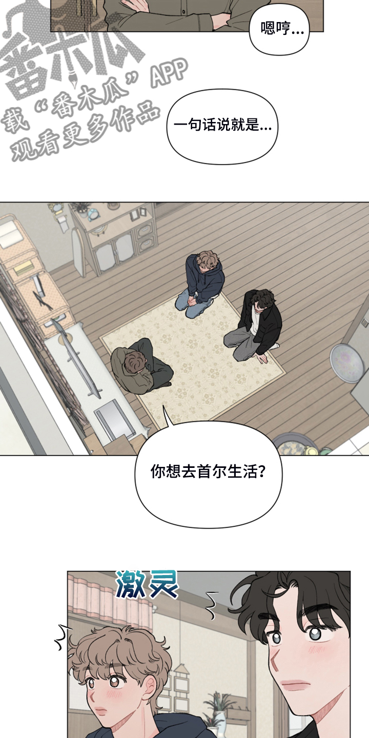 第80章：【第二季】你们同意了？2