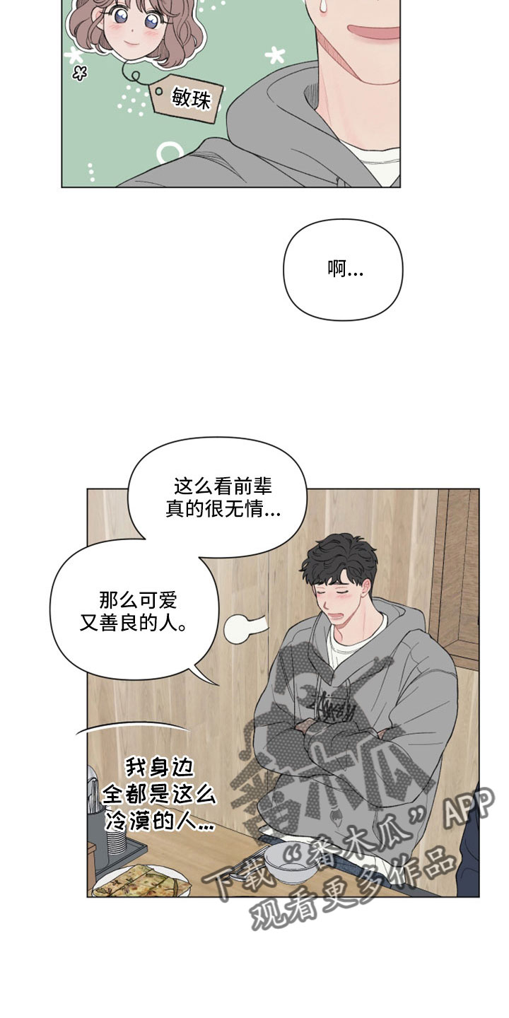 第123章：【第二季】原来喜欢女生2