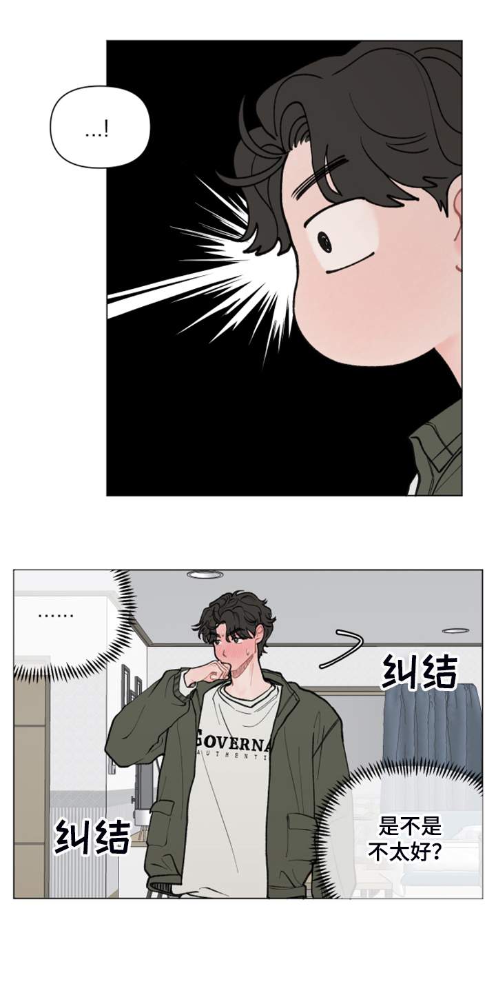 第65章：【第二季】是不是不太好0