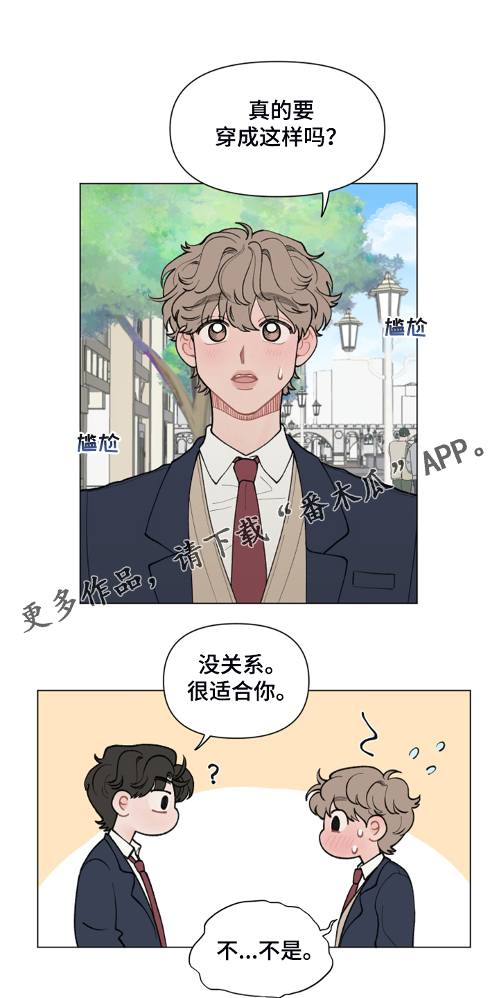 第68章：【第二季】校服约会0