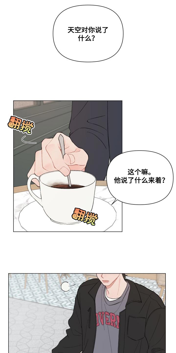 第108章：【第二季】别给我耍性子3