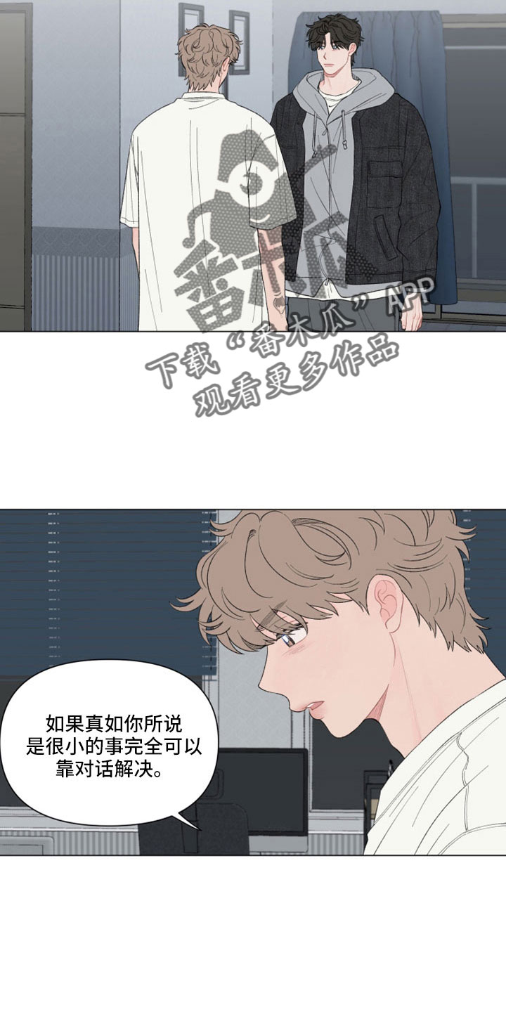 第130章：【第二季】放手2