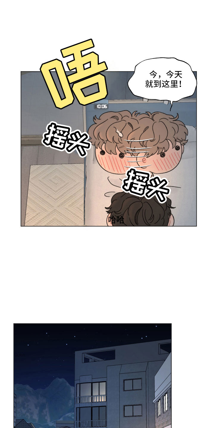 第112章：【第二季】太不设防了2