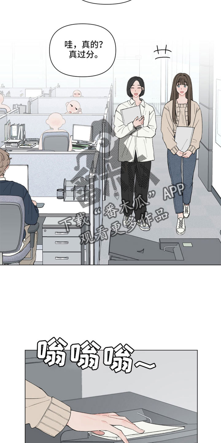 第113章：【第二季】不好直说4