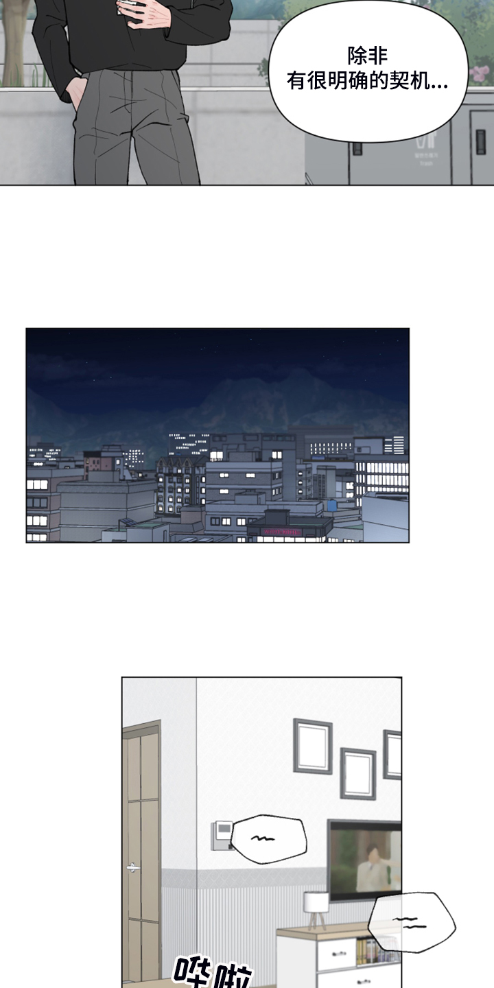 第77章：【第二季】不想走3