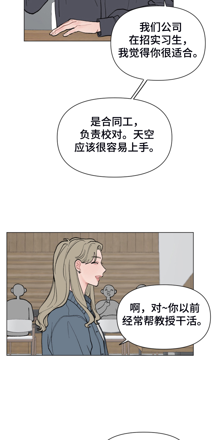 第71章：【第二季】老本行3