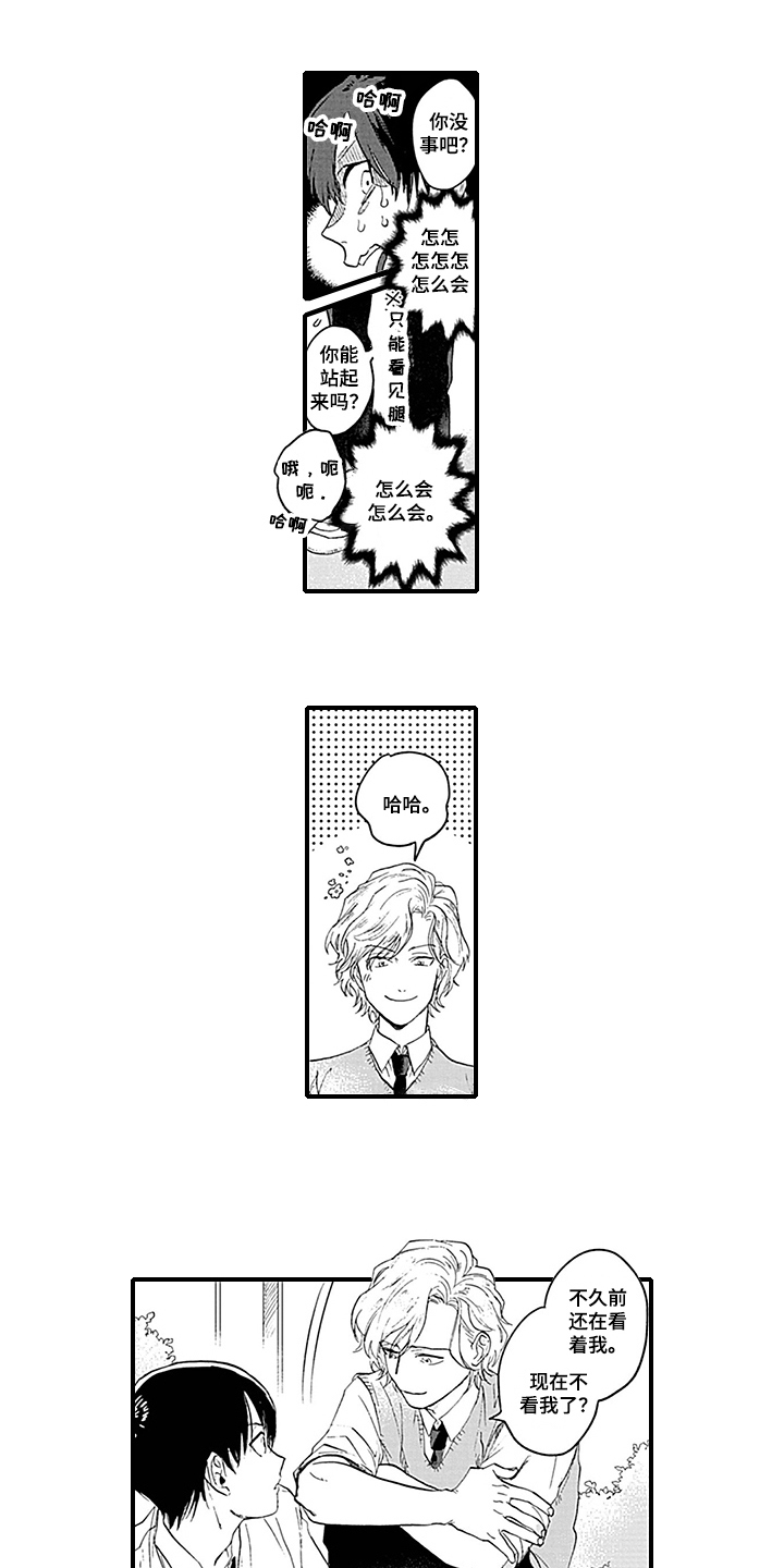 第2章：观察日记0